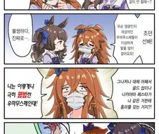 [말딸] 지1랄마에게 관심을 받는 기구한 말딸