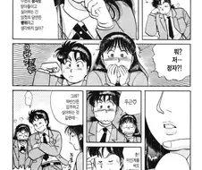 우수한 수컷의 정자로 ㅇㅅ을 바라는 여고생.manhwa