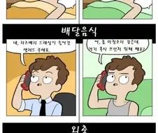 평일 vs 주말 만화