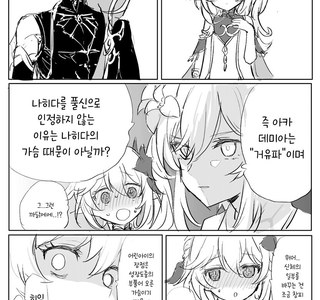 원신)나히다 가슴 만화