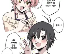 [@] 마코토에게 네일관리 해준 미카.manhwa