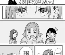 [@] 토오루 생일.manhwa