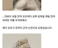 인간 친구가 없어 아폴론에게 고민상담을 하러 간 헤라클레스.jpg