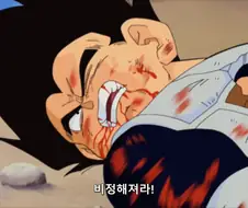 드래곤볼]냉혹해져라 카카로트...!!