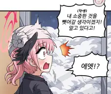 선생님의 거기 사이즈를 보고 도 만화는 코하루