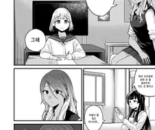 @) 후유코랑 데이트 하는 만화.manga