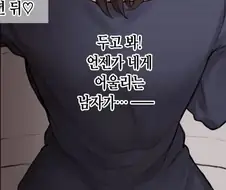 톰보이의 골반