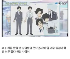 블루아카) 고생하다 아이젠이 되는 센세