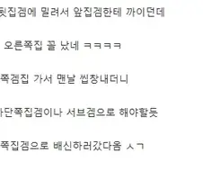 옆집겜 또 터졌네 ㅋㅋㅋㅋ