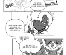라오) 알프레드 여사 목마 태워주는.manhwa