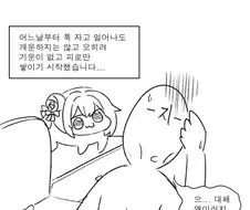 길가에 버려진 DORO.manwha