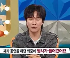 페이가 맞아 아파트 행사에서 공연한 가수 김정민.jpg
