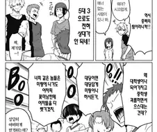 중학생을 상대로 00하는 대학생들.manhwa