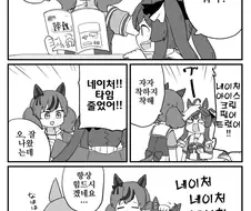 말딸, 핫산)네이처의 버릇.manhwa