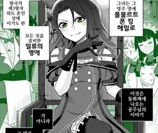 말딸, 핫산)이세계 전생한 킹 헤일로.manhwa