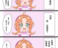 신작 프리큐어 주인공 보라순이가 맞이하게 될 운명