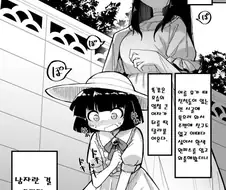 팔척귀신.manwha
