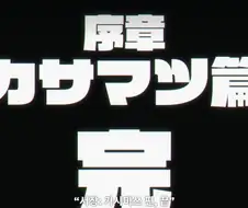 말딸)지금까지 신데렐라 그레이를 시청해주셔서 감사합니다