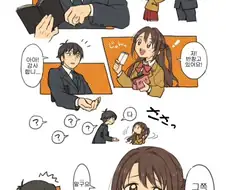 [@] 반창고 붙여주는.manhwa