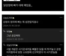 "그냥 공감해줘 ㅠㅠ 공감능력 무슨일 ㅠㅠ"