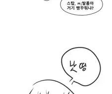 우크라이나군 전리품 받을뻔한 만화.manhwa