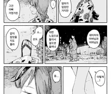 [말딸] 트레이너와 둘이서 걷는 네이처.manhwa