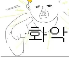 ㅇㄷ국) 찌르레기맨.manga
