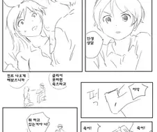 성별을 바꾸면, 개쓰레기가 되는 만화