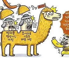 고려사 책 읽다가 뻘하게 피식 웃은 장면