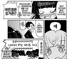 @)후유코 통곡하는 만화