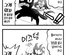 말딸) 라이스샤워 마스터 타마모크로스.manga