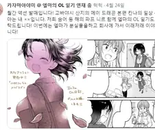 [메이드래곤] 모르고 보면 순정 만화