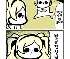 @) 수퍼 파이팅 롸봣.manga
