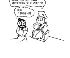 말 안듣는 후궁 ㅈㄱ시키기...manhwa