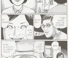 이토 준지가 그리는 자신의 일상.manga