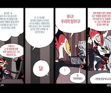 헬루바)아빠와 딸 파티 만화