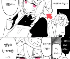 남자같았던 소꿉친구 메이드.manhwa