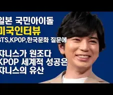 엥..케이팝?? 그거 일본꺼 아님?!!