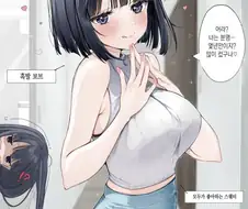 성격좋고 몸매좋은 1등신부감 누나.manga
