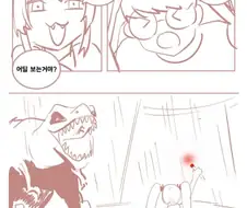 메스가키랑 찐따랑 사귀는 망가 ,.magna