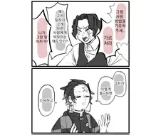 귀멸) 몸이바뀐 딴지로와 무잔 만화