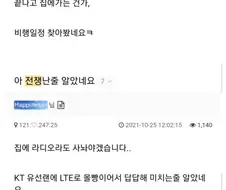 사람들의 전쟁에 대한 인식.jpg