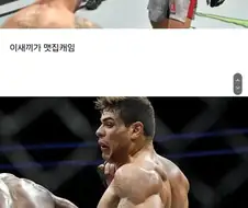 UFC 잘 모르는 사람이 보면 어이 없는 것