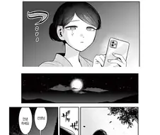 여주인과 젊은 소설가의 이야기.manga