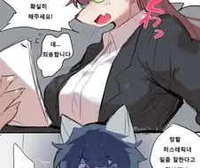 히스테릭녀 직장상사