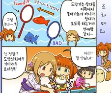 @) 2018년 5~10월의 우등생님 만화