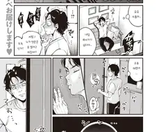 집을 잘못 찾아오는 옆집 여자.manhwa