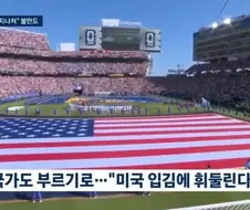 이 꼬라지 보면 미국 la 올림픽은 걍 불참 하는게 맞는듯