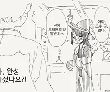 미약제조를 의뢰하는.manga