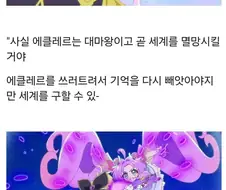 프리큐어)아르카나는 성가신 시기의 라이더 선배처럼 될수밖에 없습니다